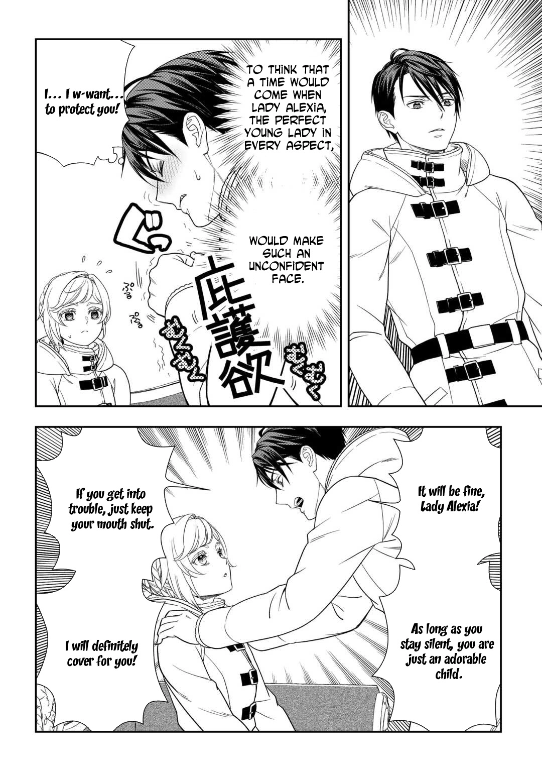 The Exiled Strongest Young Lady Lives Her New Life Freely. Chapter 2 Page 22